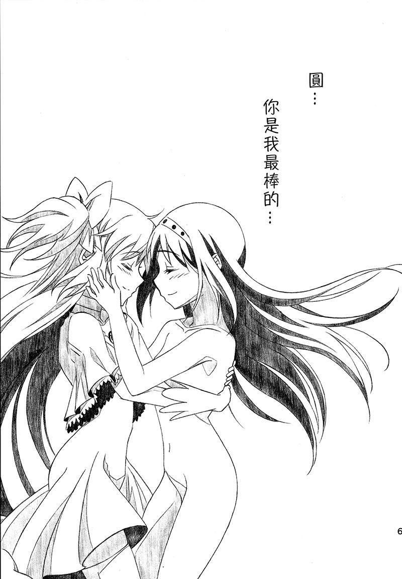 魔法少女小圆 [新篇] 叛逆的物语韩漫全集-(C87)Puclla Magi☆Madoka Fan book无删减无遮挡章节图片 