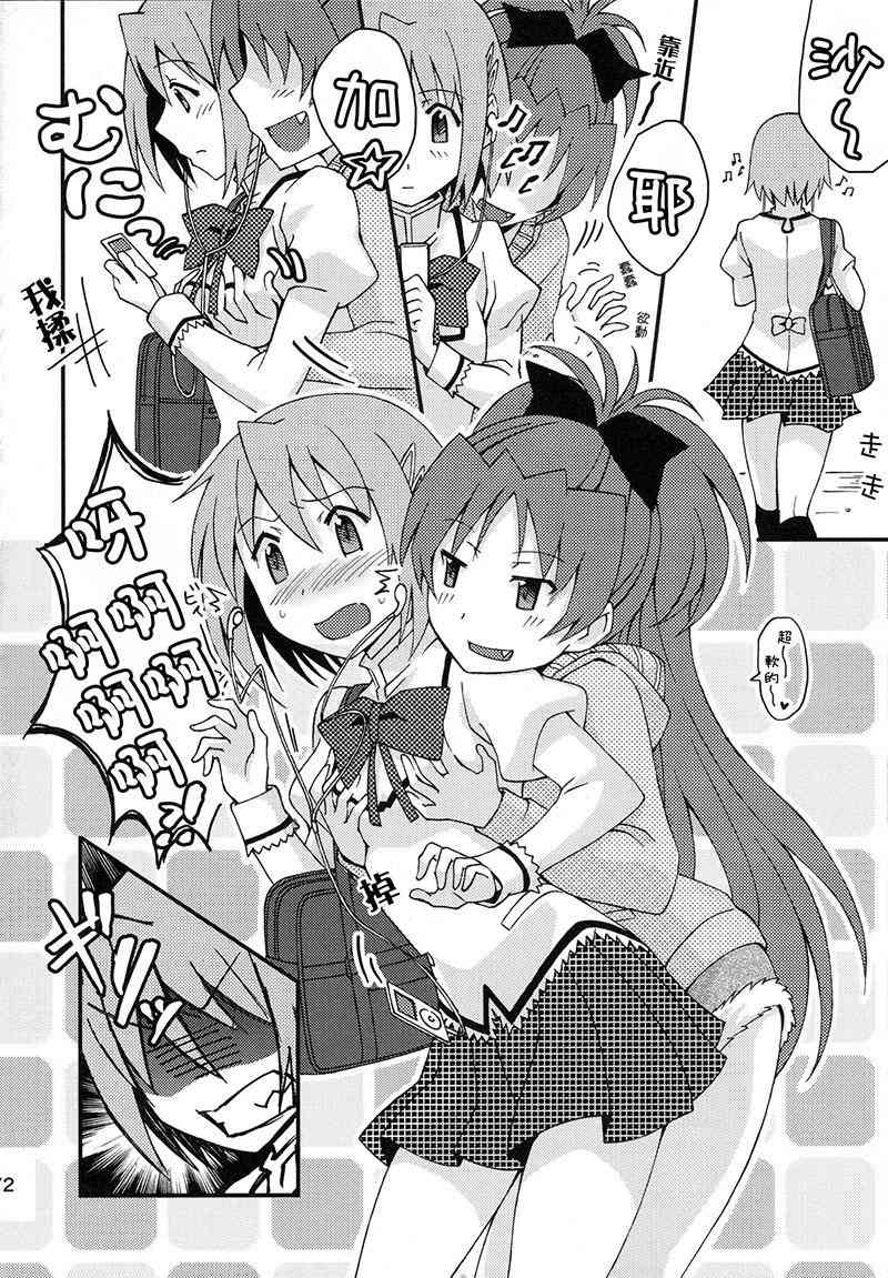魔法少女小圆 [新篇] 叛逆的物语韩漫全集-(C87)Puclla Magi☆Madoka Fan book无删减无遮挡章节图片 