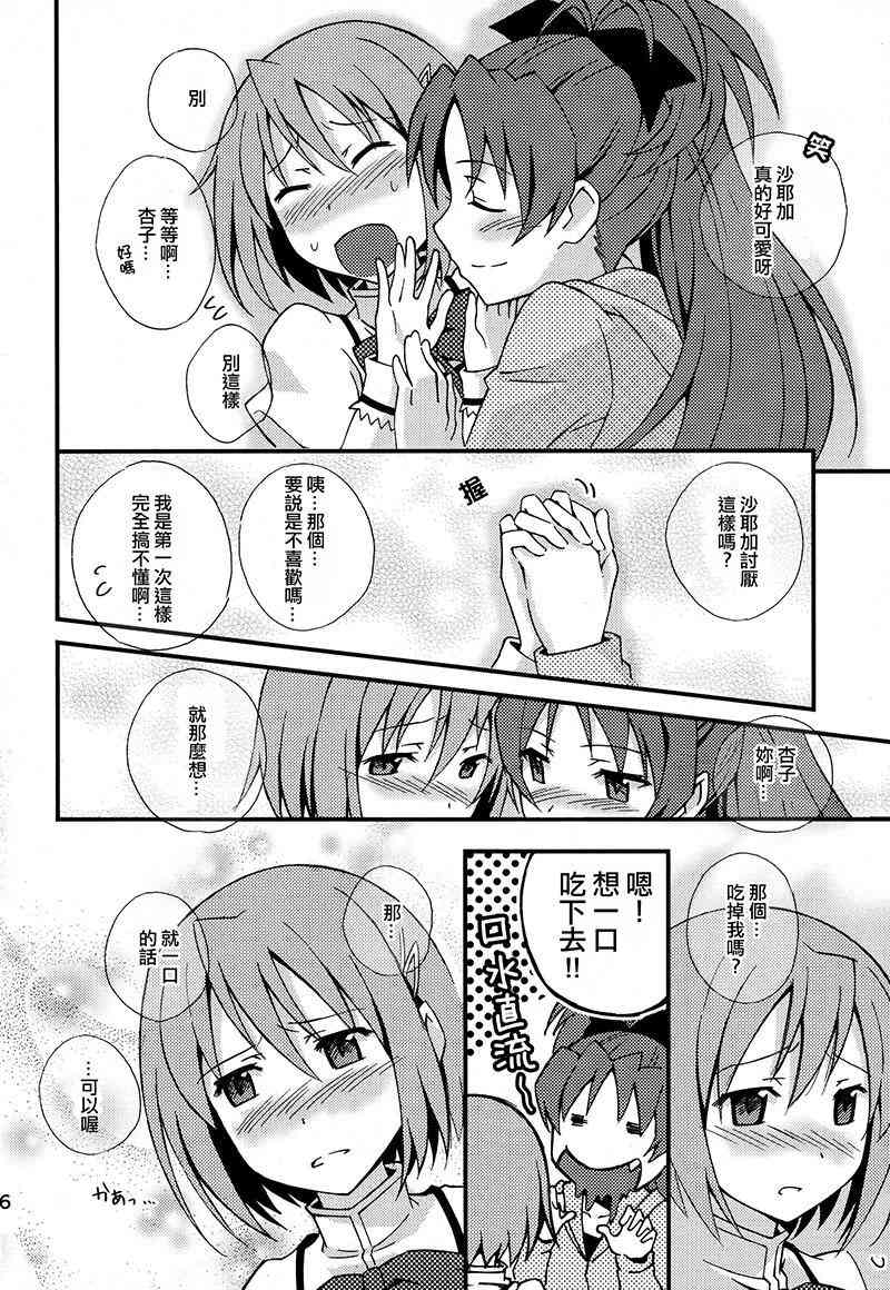 魔法少女小圆 [新篇] 叛逆的物语韩漫全集-(C87)Puclla Magi☆Madoka Fan book无删减无遮挡章节图片 