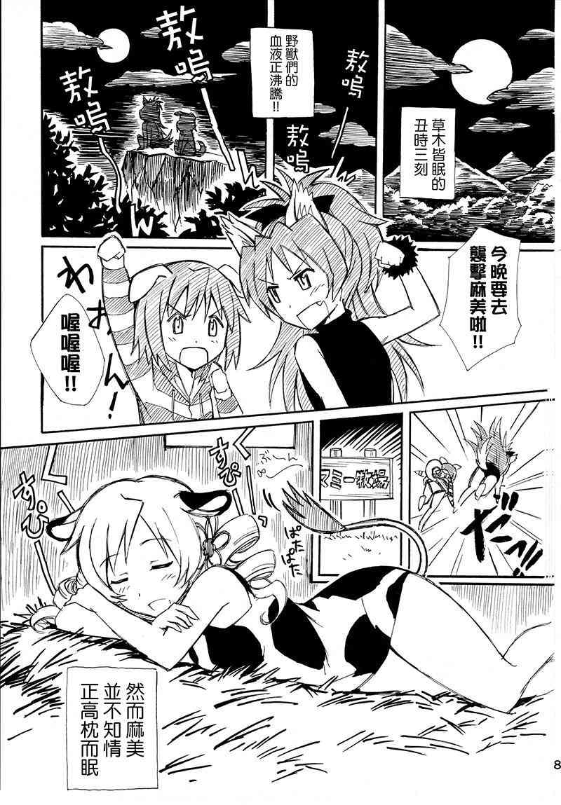 魔法少女小圆 [新篇] 叛逆的物语韩漫全集-(C87)Puclla Magi☆Madoka Fan book无删减无遮挡章节图片 