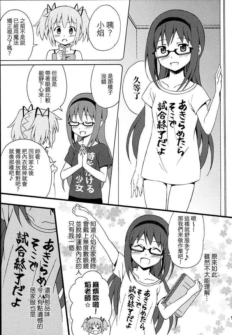魔法少女小圆 [新篇] 叛逆的物语韩漫全集-(C87)Puclla Magi☆Madoka Fan book无删减无遮挡章节图片 