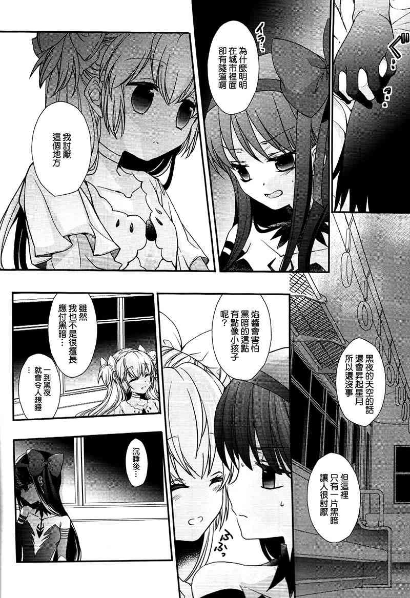 魔法少女小圆 [新篇] 叛逆的物语韩漫全集-请你聆听我的爱之语无删减无遮挡章节图片 