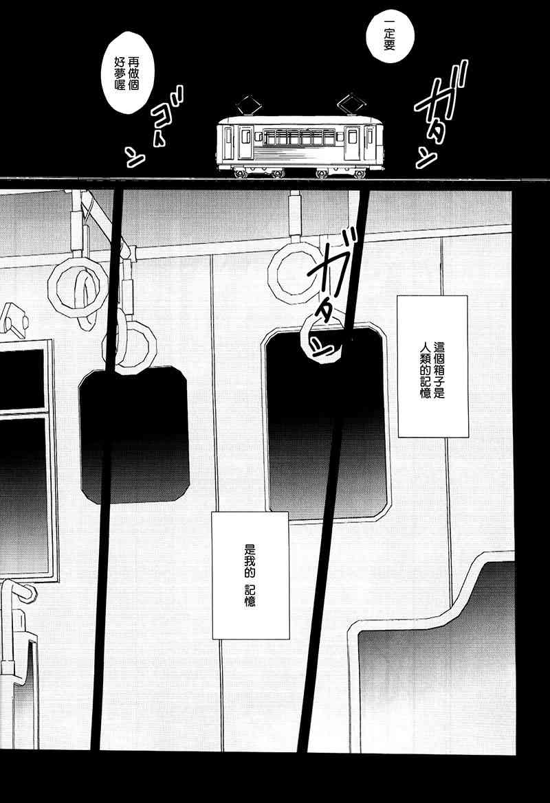 魔法少女小圆 [新篇] 叛逆的物语韩漫全集-请你聆听我的爱之语无删减无遮挡章节图片 
