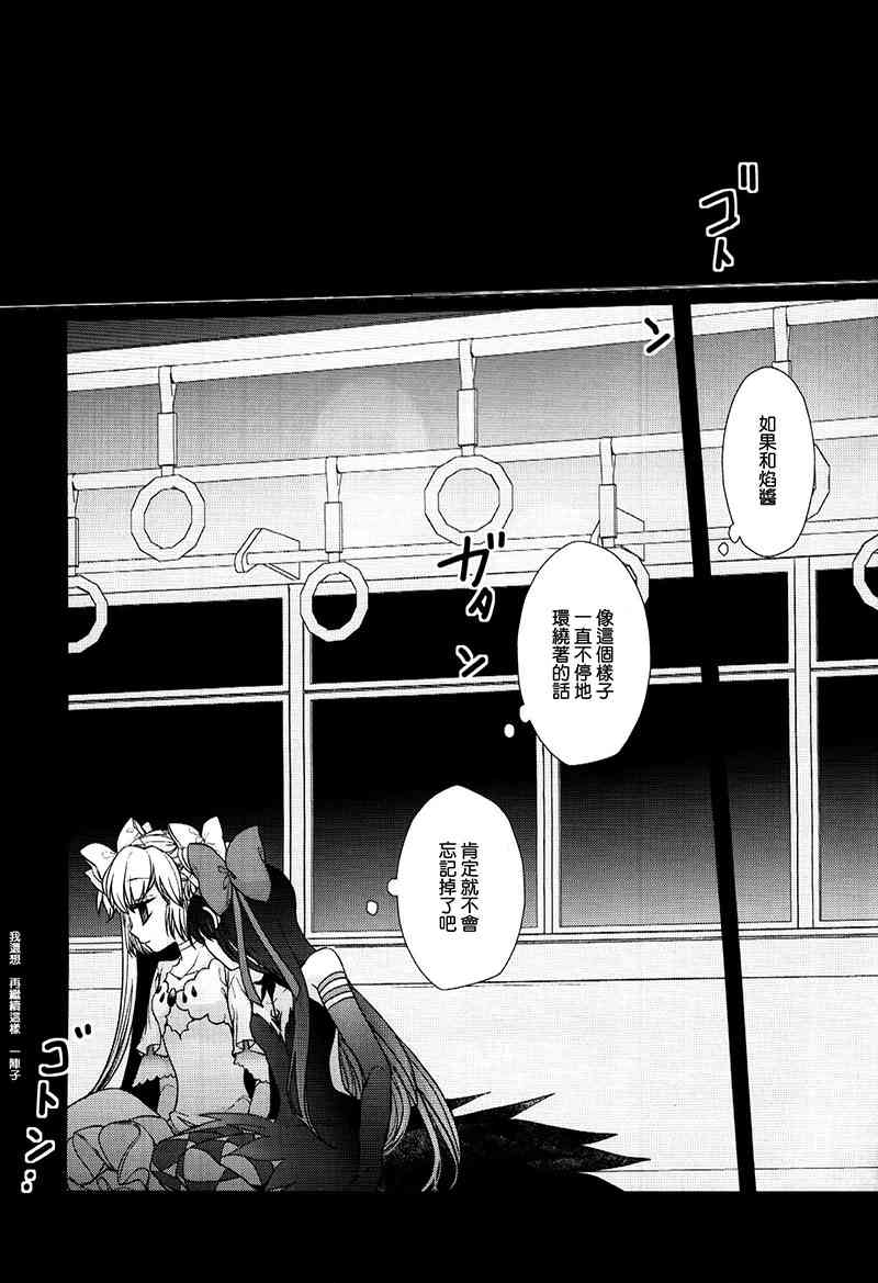 魔法少女小圆 [新篇] 叛逆的物语韩漫全集-请你聆听我的爱之语无删减无遮挡章节图片 