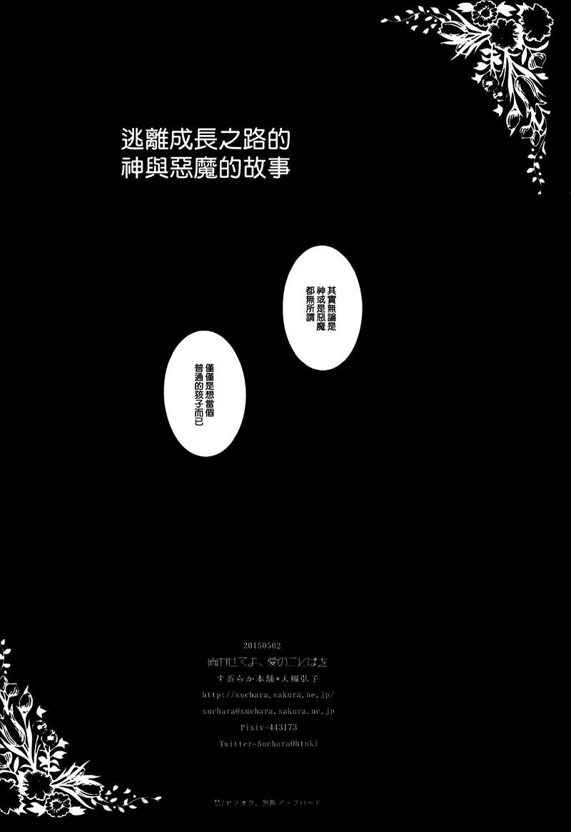 魔法少女小圆 [新篇] 叛逆的物语韩漫全集-请你聆听我的爱之语无删减无遮挡章节图片 