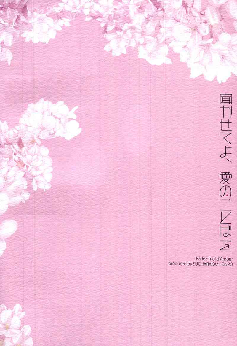 魔法少女小圆 [新篇] 叛逆的物语韩漫全集-请你聆听我的爱之语无删减无遮挡章节图片 