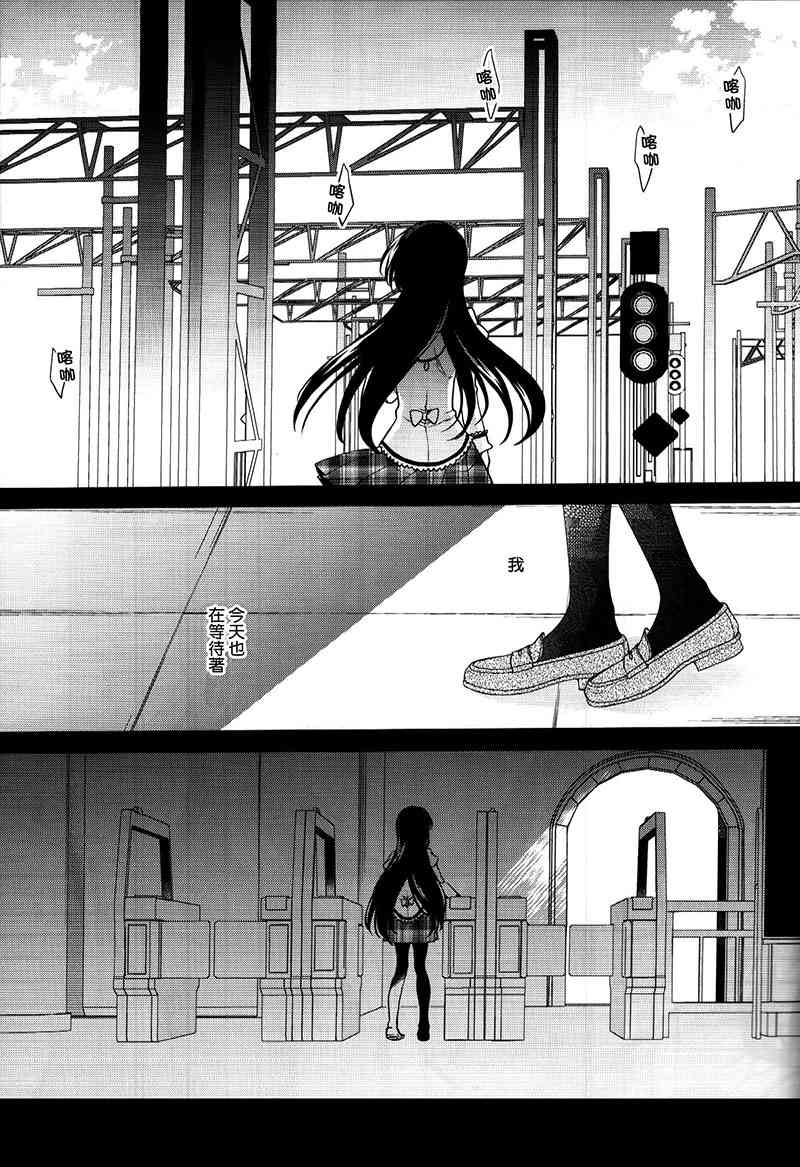 魔法少女小圆 [新篇] 叛逆的物语韩漫全集-请你聆听我的爱之语无删减无遮挡章节图片 