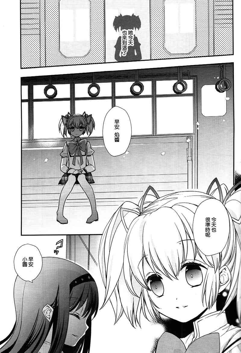 魔法少女小圆 [新篇] 叛逆的物语韩漫全集-请你聆听我的爱之语无删减无遮挡章节图片 