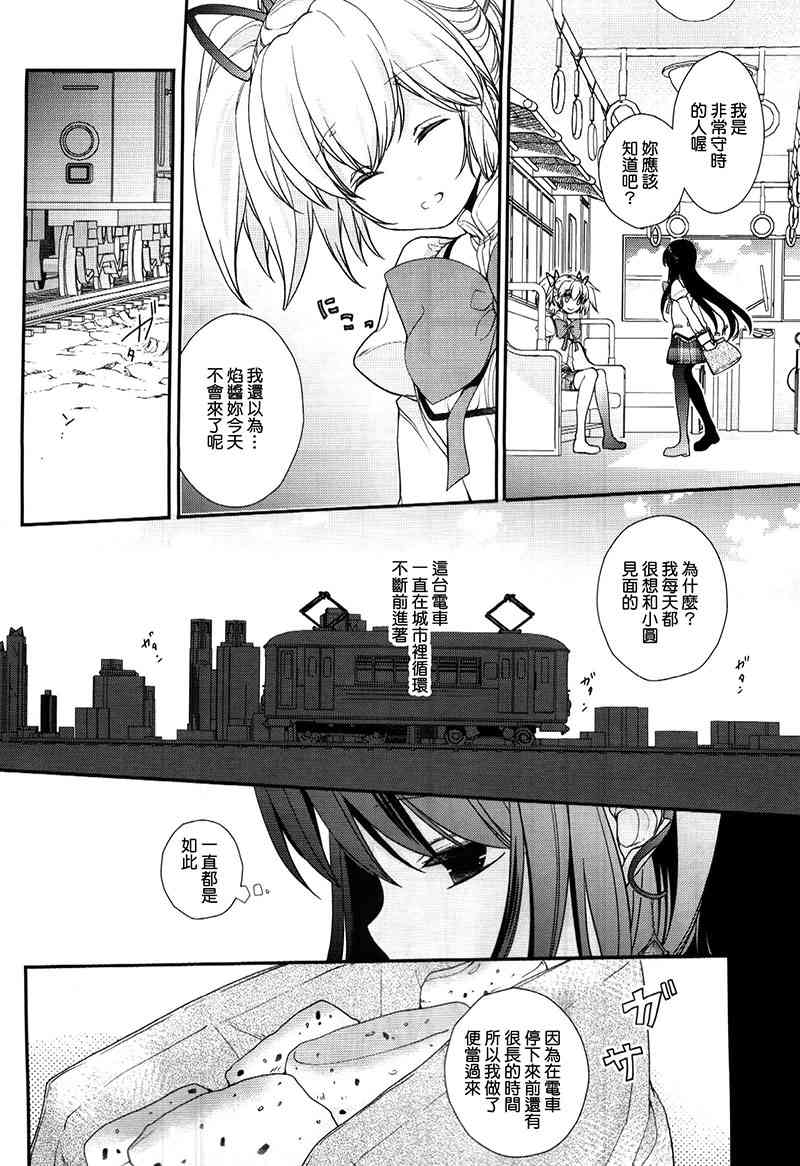 魔法少女小圆 [新篇] 叛逆的物语韩漫全集-请你聆听我的爱之语无删减无遮挡章节图片 