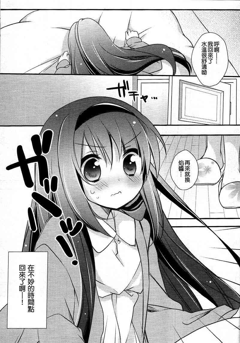 魔法少女小圆 [新篇] 叛逆的物语韩漫全集-被最爱的气味包覆着无删减无遮挡章节图片 