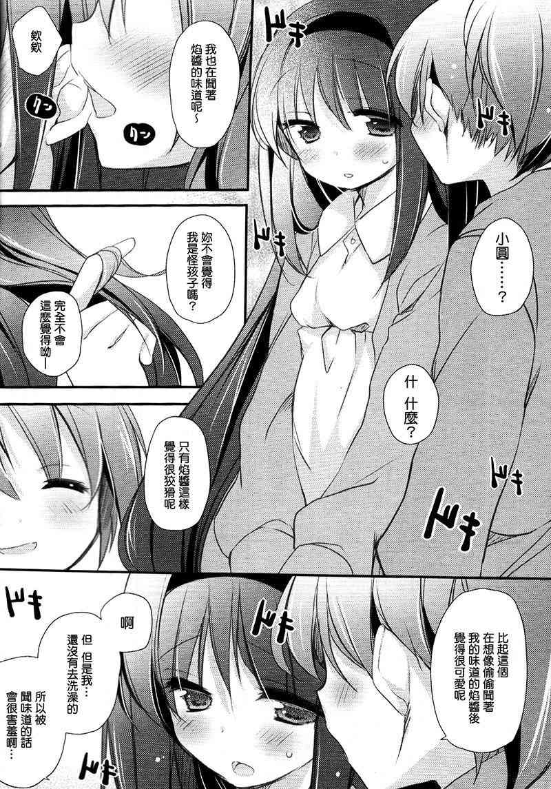 魔法少女小圆 [新篇] 叛逆的物语韩漫全集-被最爱的气味包覆着无删减无遮挡章节图片 