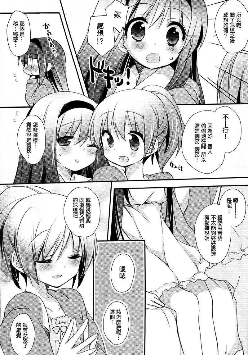 魔法少女小圆 [新篇] 叛逆的物语韩漫全集-被最爱的气味包覆着无删减无遮挡章节图片 
