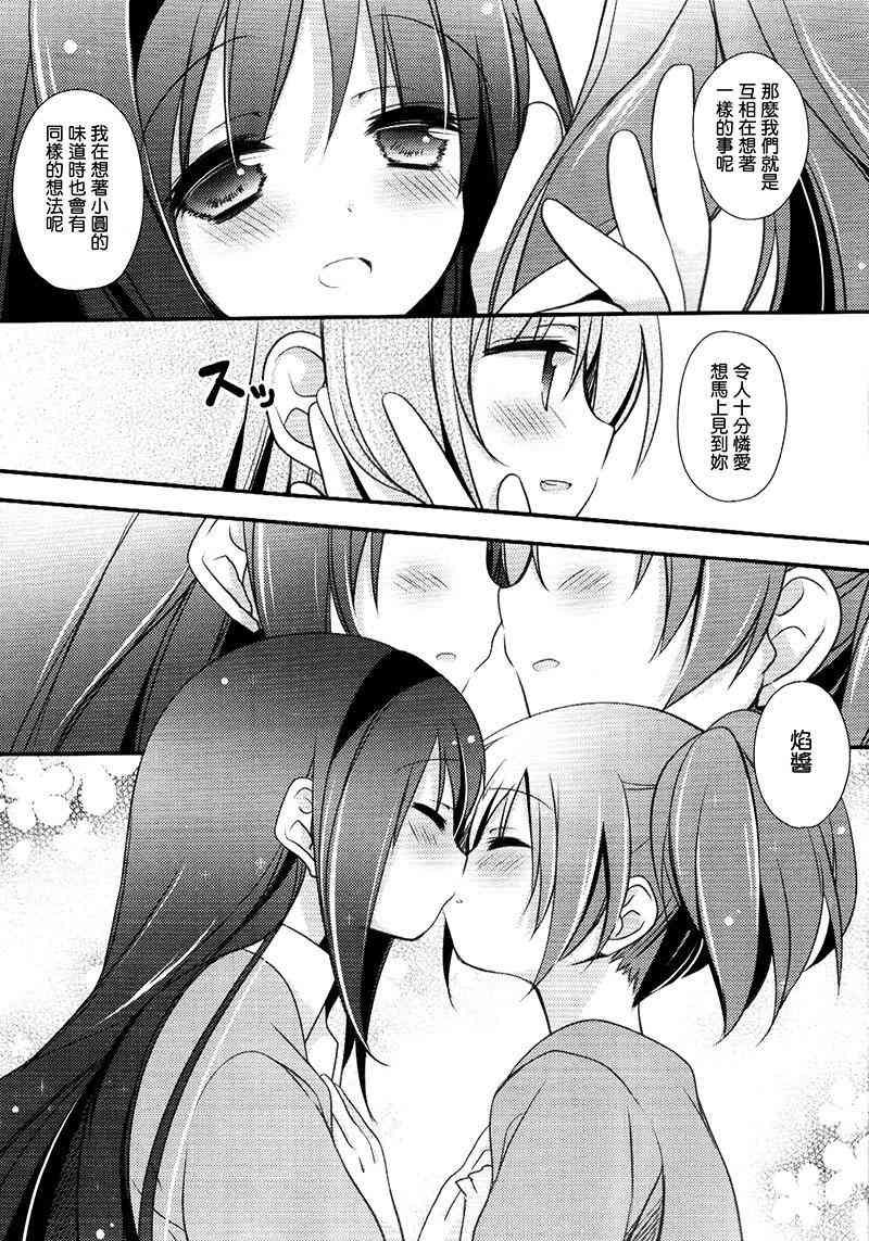 魔法少女小圆 [新篇] 叛逆的物语韩漫全集-被最爱的气味包覆着无删减无遮挡章节图片 