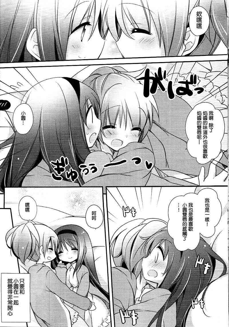 魔法少女小圆 [新篇] 叛逆的物语韩漫全集-被最爱的气味包覆着无删减无遮挡章节图片 