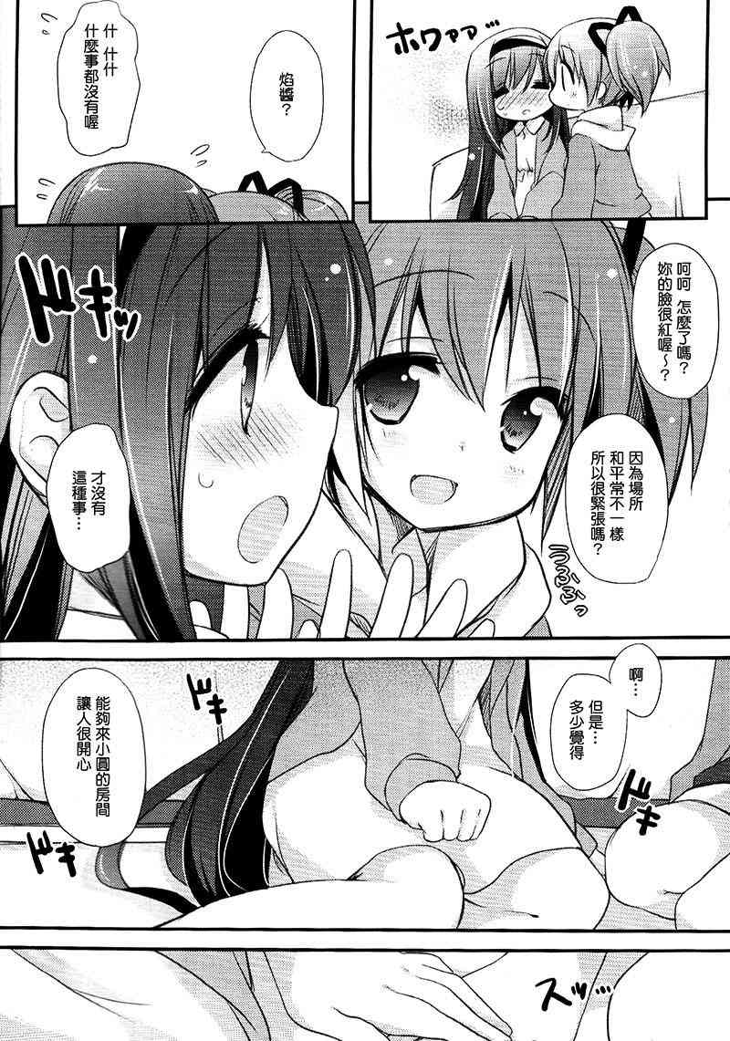 魔法少女小圆 [新篇] 叛逆的物语韩漫全集-被最爱的气味包覆着无删减无遮挡章节图片 