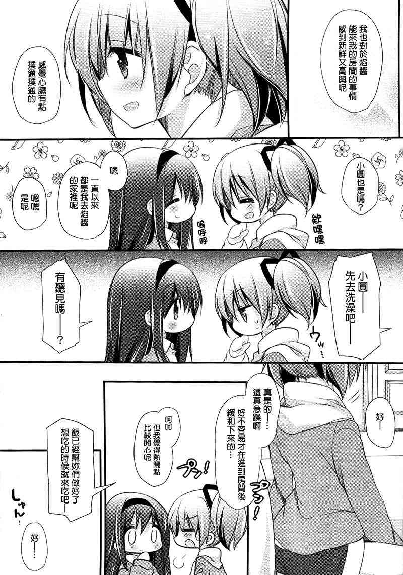 魔法少女小圆 [新篇] 叛逆的物语韩漫全集-被最爱的气味包覆着无删减无遮挡章节图片 