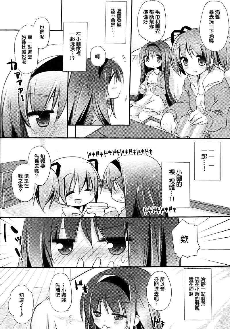 魔法少女小圆 [新篇] 叛逆的物语韩漫全集-被最爱的气味包覆着无删减无遮挡章节图片 