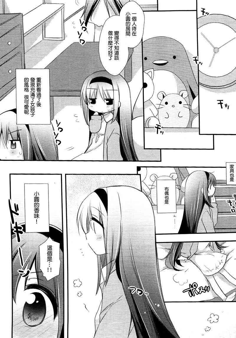 魔法少女小圆 [新篇] 叛逆的物语韩漫全集-被最爱的气味包覆着无删减无遮挡章节图片 