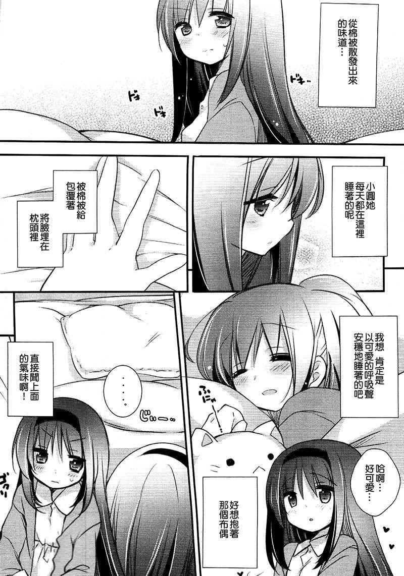 魔法少女小圆 [新篇] 叛逆的物语韩漫全集-被最爱的气味包覆着无删减无遮挡章节图片 