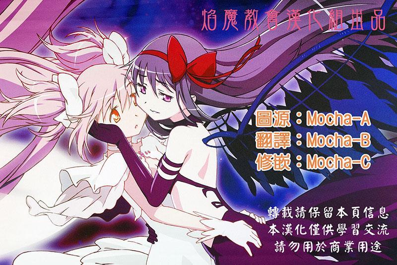 魔法少女小圆 [新篇] 叛逆的物语韩漫全集-棉被中的乐园无删减无遮挡章节图片 