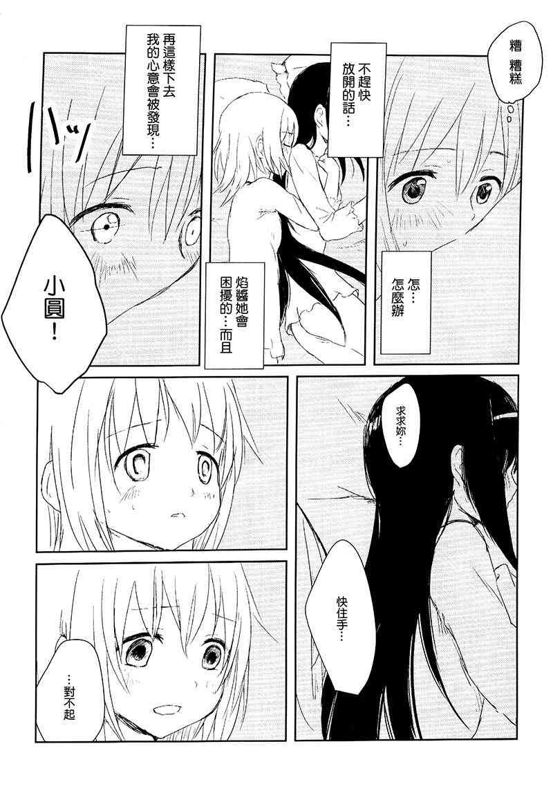 魔法少女小圆 [新篇] 叛逆的物语韩漫全集-棉被中的乐园无删减无遮挡章节图片 