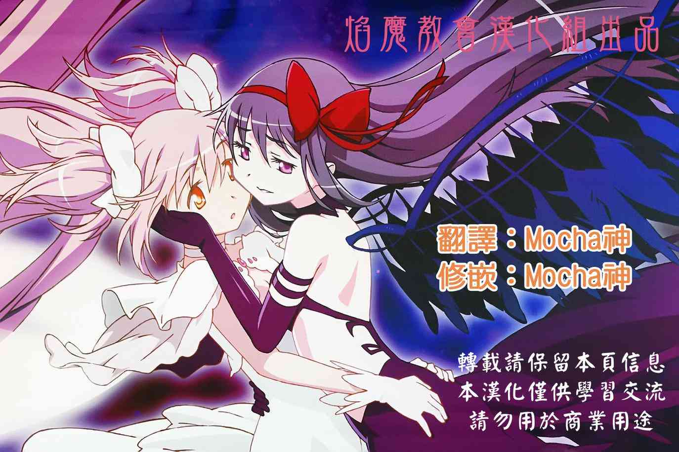 魔法少女小圆 [新篇] 叛逆的物语韩漫全集-麻美学姐的魔法无删减无遮挡章节图片 
