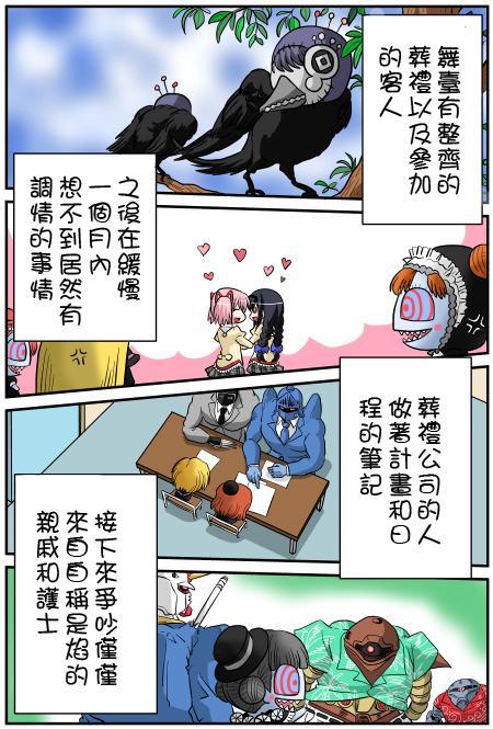 魔法少女小圆 [新篇] 叛逆的物语韩漫全集-伪街的作风无删减无遮挡章节图片 