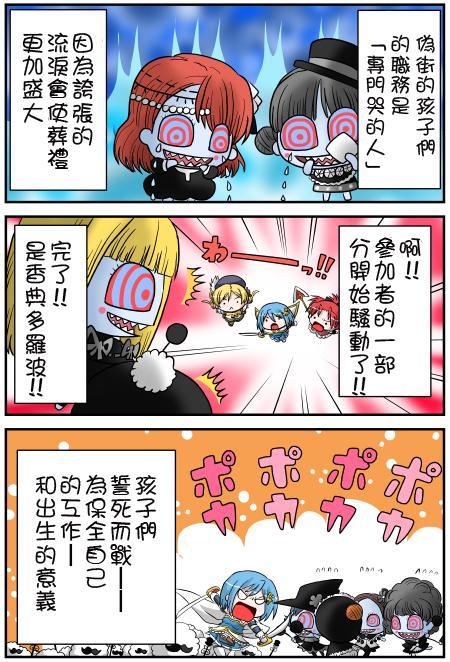 魔法少女小圆 [新篇] 叛逆的物语韩漫全集-伪街的作风无删减无遮挡章节图片 