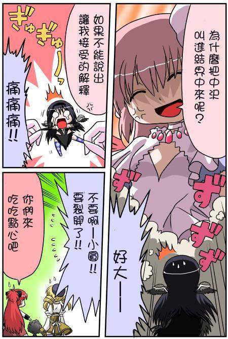 魔法少女小圆 [新篇] 叛逆的物语韩漫全集-伪街的作风无删减无遮挡章节图片 
