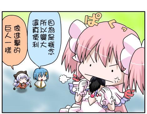 魔法少女小圆 [新篇] 叛逆的物语韩漫全集-伪街的作风无删减无遮挡章节图片 