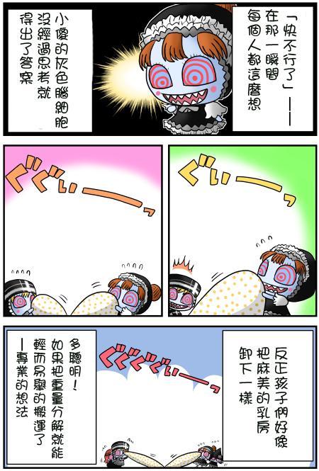 魔法少女小圆 [新篇] 叛逆的物语韩漫全集-伪街的作风无删减无遮挡章节图片 