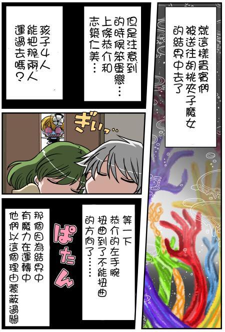 魔法少女小圆 [新篇] 叛逆的物语韩漫全集-伪街的作风无删减无遮挡章节图片 