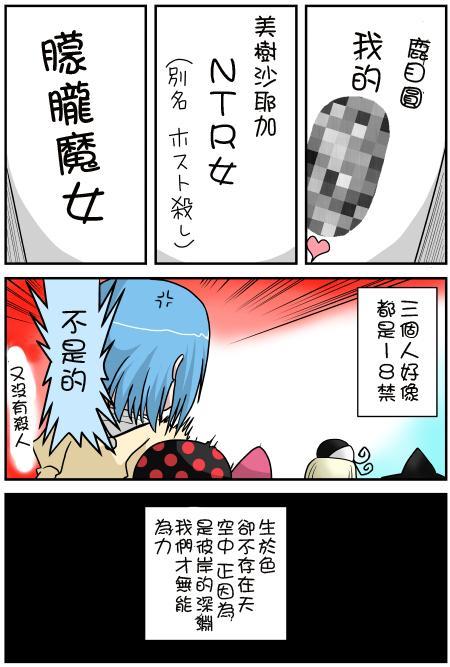 魔法少女小圆 [新篇] 叛逆的物语韩漫全集-伪街的作风无删减无遮挡章节图片 