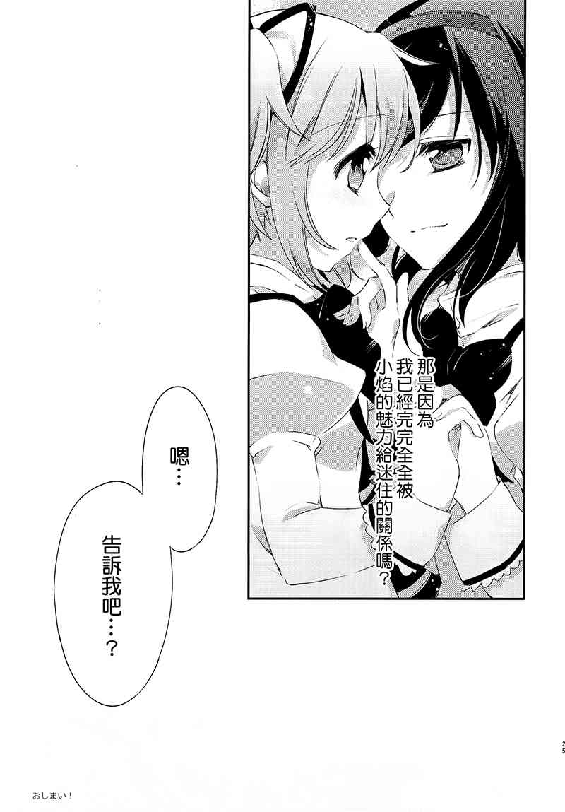 魔法少女小圆 [新篇] 叛逆的物语韩漫全集-(C88)归国子女报告しよ！无删减无遮挡章节图片 