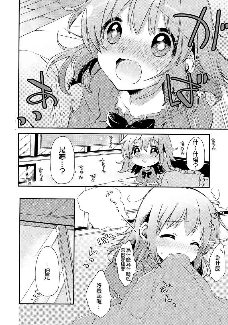 魔法少女小圆 [新篇] 叛逆的物语韩漫全集-(C88)归国子女报告しよ！无删减无遮挡章节图片 