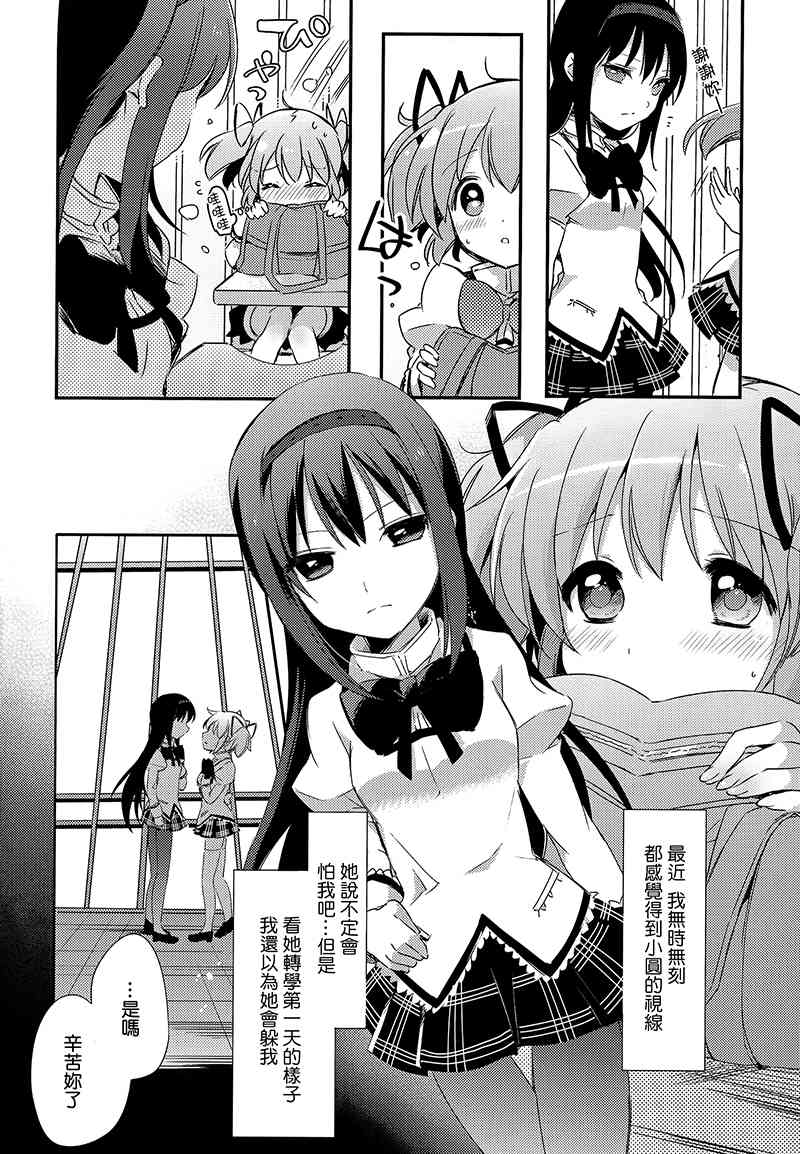 魔法少女小圆 [新篇] 叛逆的物语韩漫全集-(C88)归国子女报告しよ！无删减无遮挡章节图片 