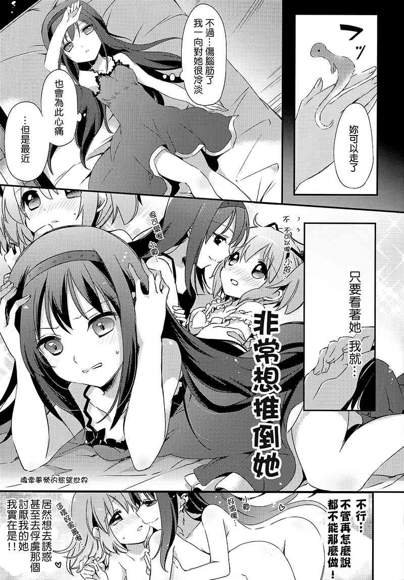 魔法少女小圆 [新篇] 叛逆的物语韩漫全集-(C88)归国子女报告しよ！无删减无遮挡章节图片 