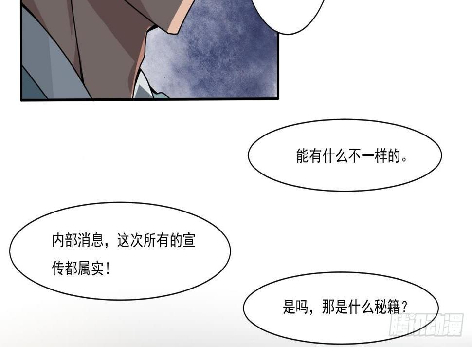 魔法仙气一乾坤韩漫全集-第180话 无缘相见无删减无遮挡章节图片 