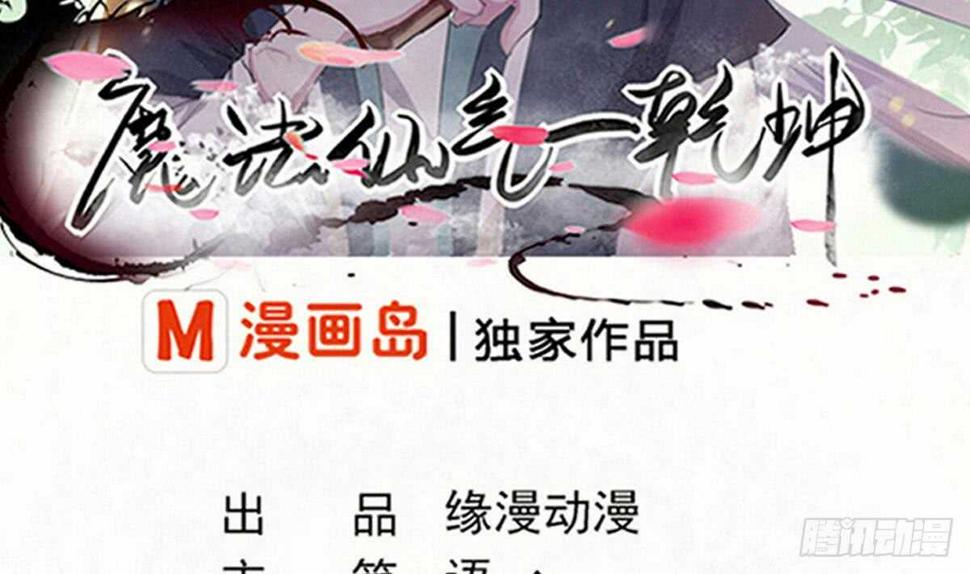 魔法仙气一乾坤韩漫全集-第237话 女皇的仆人无删减无遮挡章节图片 