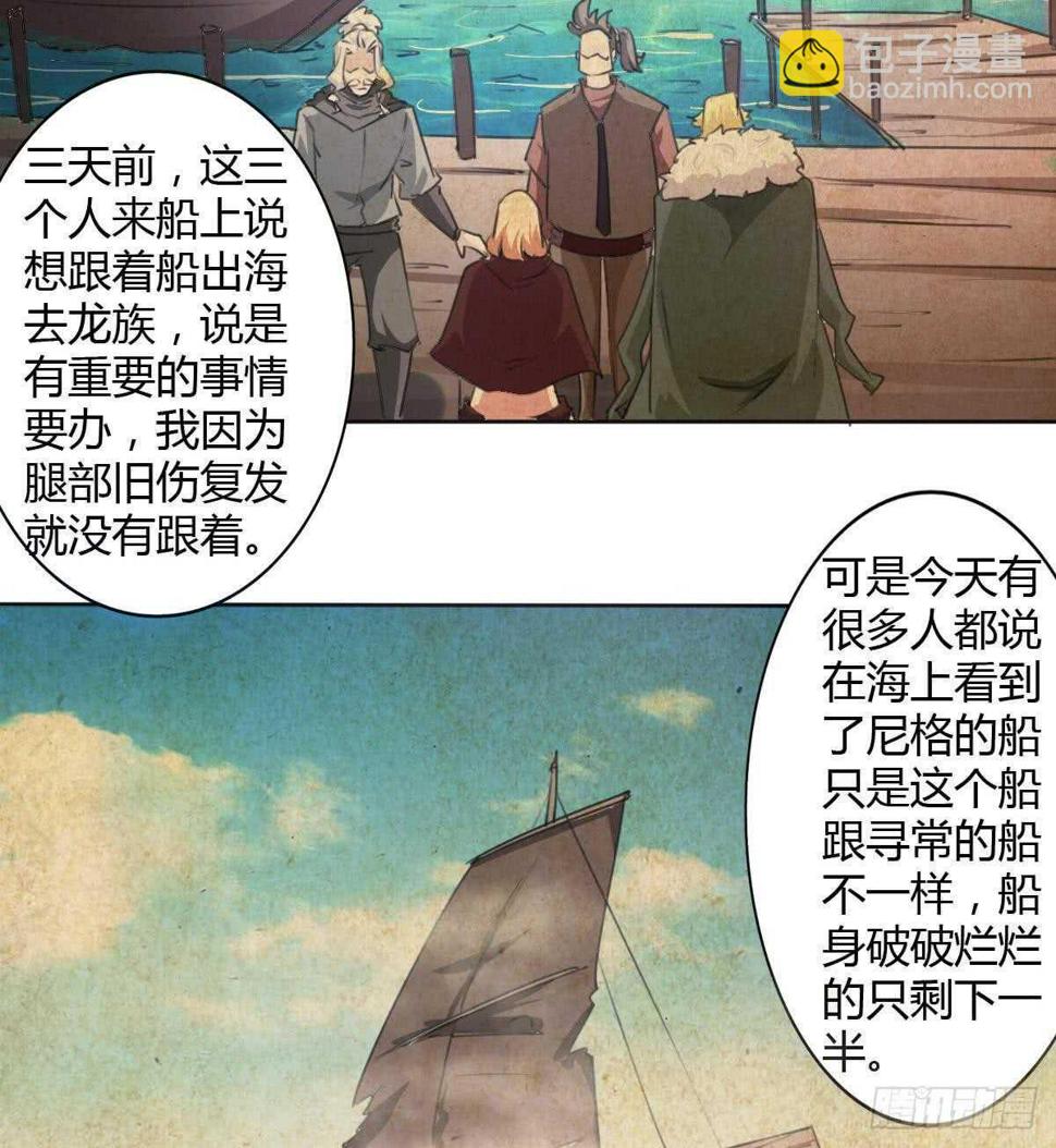 魔法仙气一乾坤韩漫全集-第246话 出海无删减无遮挡章节图片 