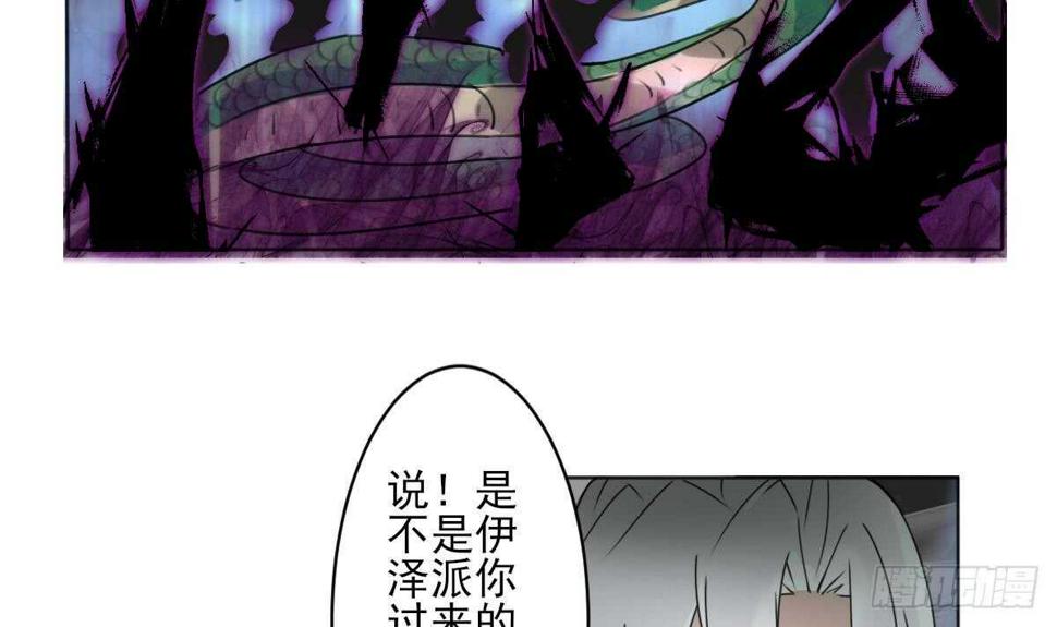 魔法仙气一乾坤韩漫全集-第290话 妖女色诱无删减无遮挡章节图片 