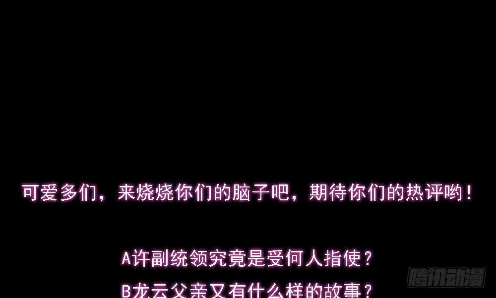 魔法仙气一乾坤韩漫全集-第31话 所有的挑战，我都接着无删减无遮挡章节图片 