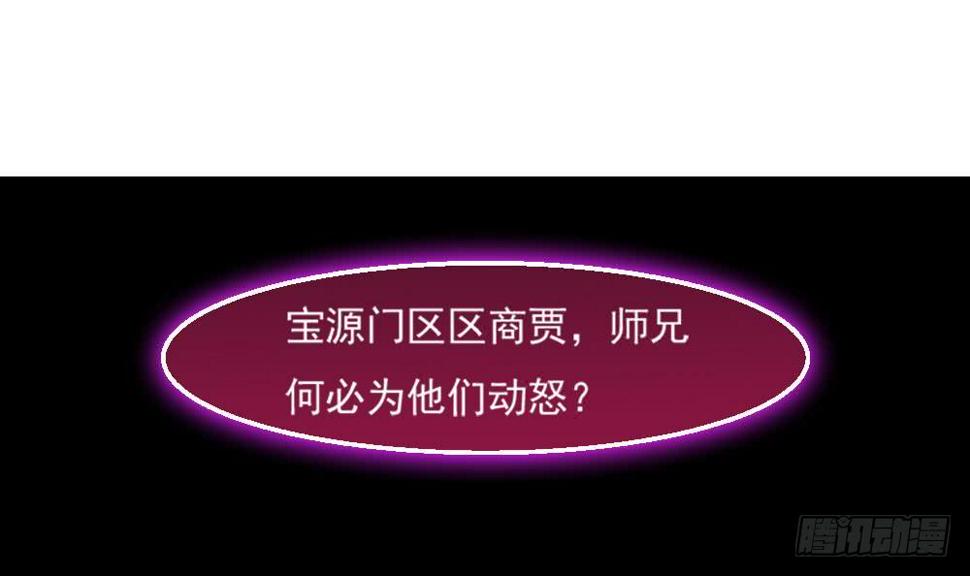 魔法仙气一乾坤韩漫全集-第36话 不人不鬼的东西无删减无遮挡章节图片 