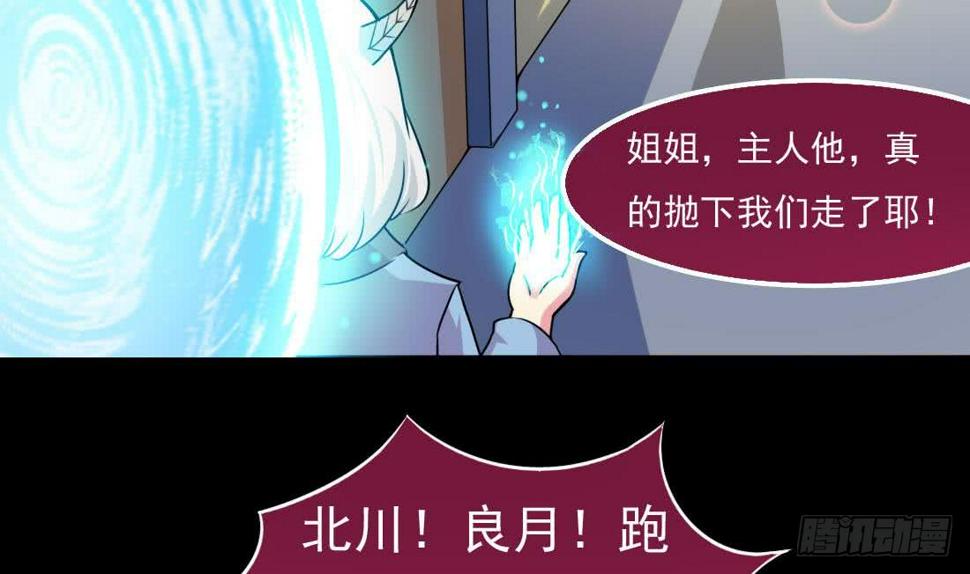 魔法仙气一乾坤韩漫全集-第60话 前往张家无删减无遮挡章节图片 