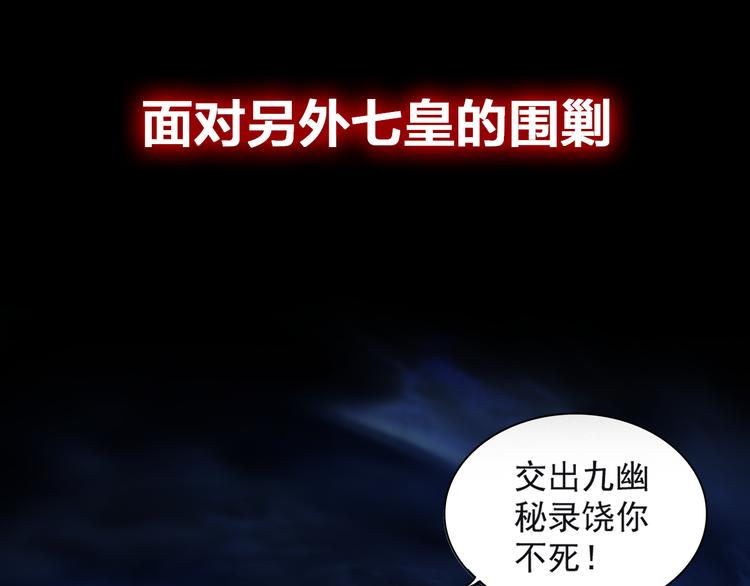 魔皇大管家韩漫全集-魔皇大管家 明日上线！无删减无遮挡章节图片 