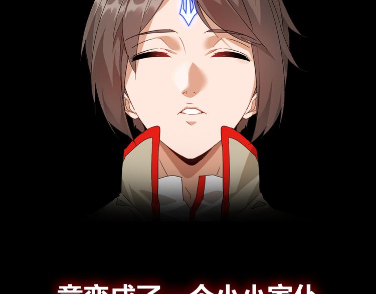 魔皇大管家韩漫全集-魔皇大管家 明日上线！无删减无遮挡章节图片 