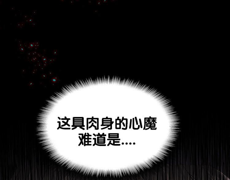 魔皇大管家韩漫全集-魔皇大管家 明日上线！无删减无遮挡章节图片 