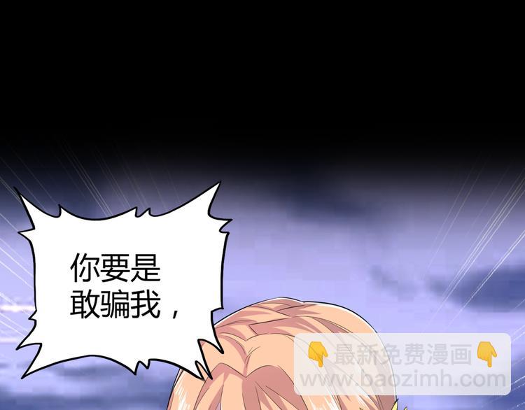 魔皇大管家韩漫全集-魔皇大管家 明日上线！无删减无遮挡章节图片 