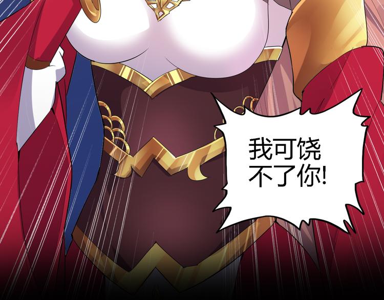 魔皇大管家韩漫全集-魔皇大管家 明日上线！无删减无遮挡章节图片 