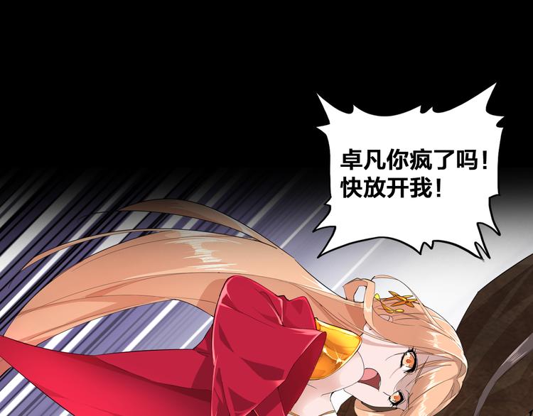 魔皇大管家韩漫全集-魔皇大管家 明日上线！无删减无遮挡章节图片 